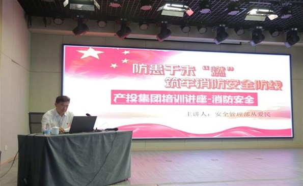 防范于未“燃”，筑牢消防安全防線(xiàn)——威海產(chǎn)投集團(tuán)強(qiáng)化節(jié)前安全教育培訓(xùn)